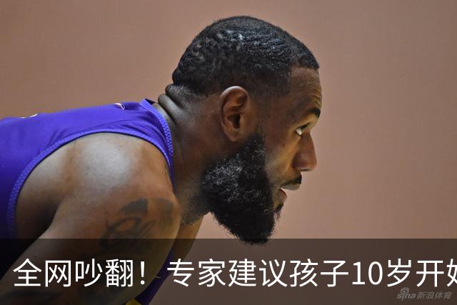 全网吵翻!专家建议孩子10岁开始存养老金!