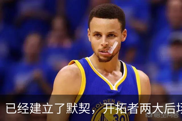 已经建立了默契,开拓者两大后场球星对于出场时间并不在意?