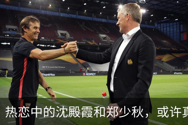 热恋中的沈殿霞和郑少秋，或许真的爱过！