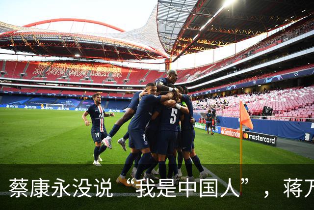 蔡康永没说“我是中国人”，蒋万安向大陆喊话，洪秀柱这么说没错