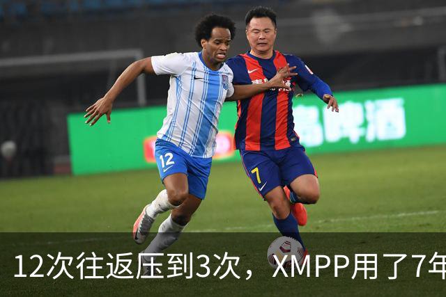 12次往返压到3次，XMPP用了7年
